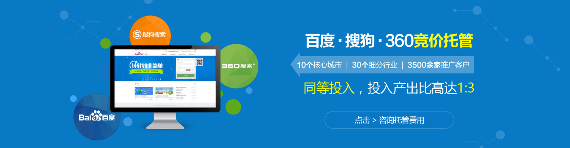 班戈竞价排名